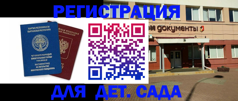 купить прописку в Назрани